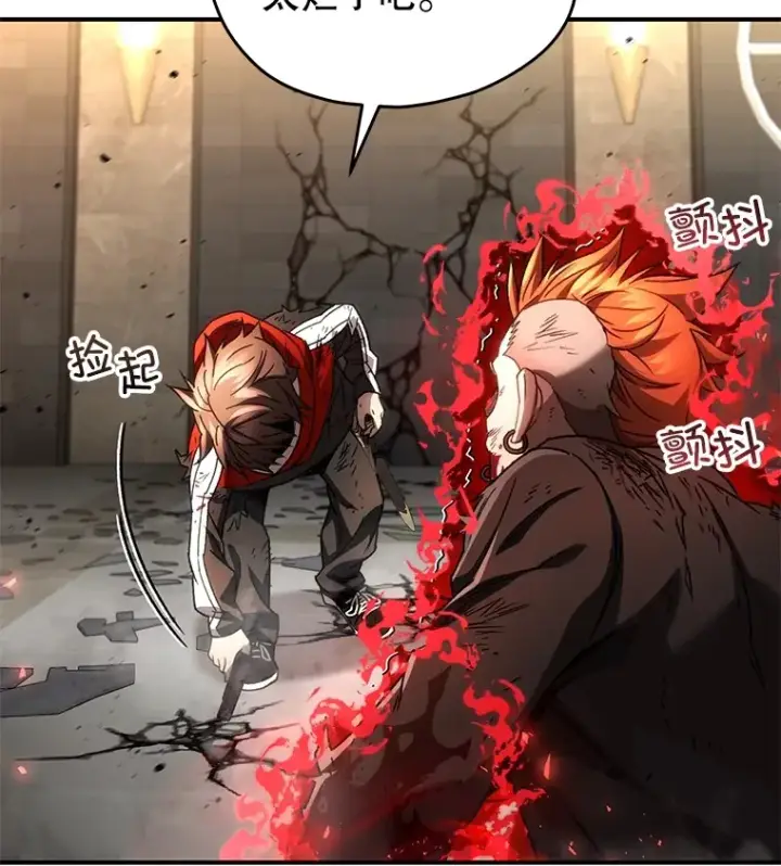 漫画《不灭玩家的轮回》50.险胜第124张图