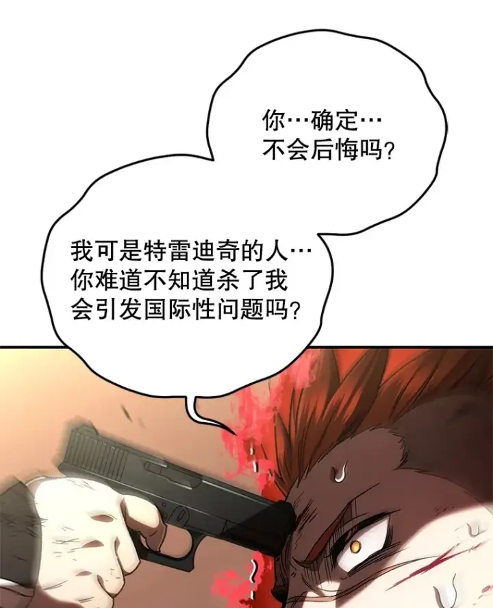 漫画《不灭玩家的轮回》50.险胜第127张图