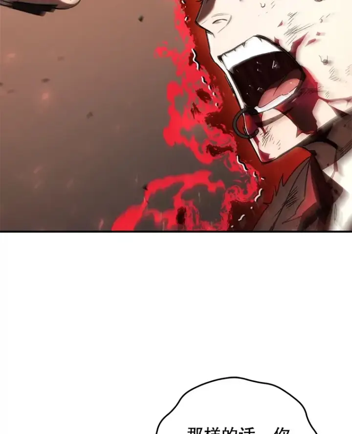 漫画《不灭玩家的轮回》50.险胜第128张图