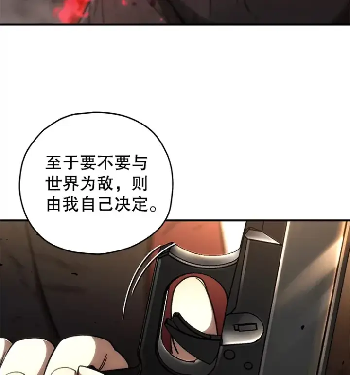 漫画《不灭玩家的轮回》50.险胜第134张图