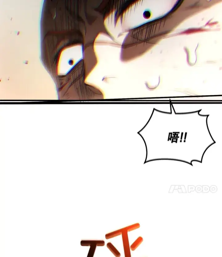 漫画《不灭玩家的轮回》50.险胜第137张图