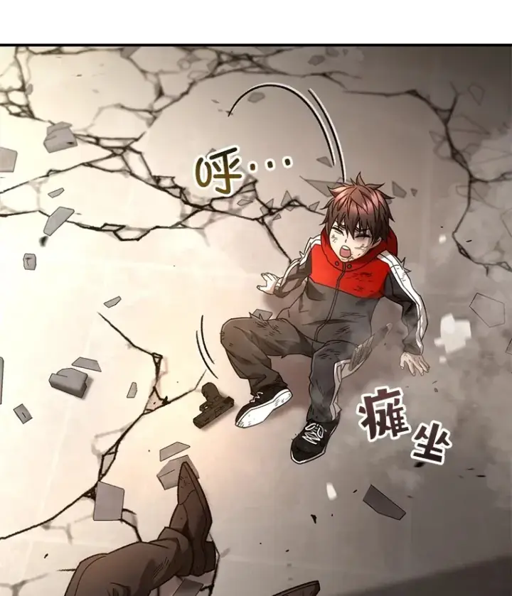 漫画《不灭玩家的轮回》50.险胜第144张图