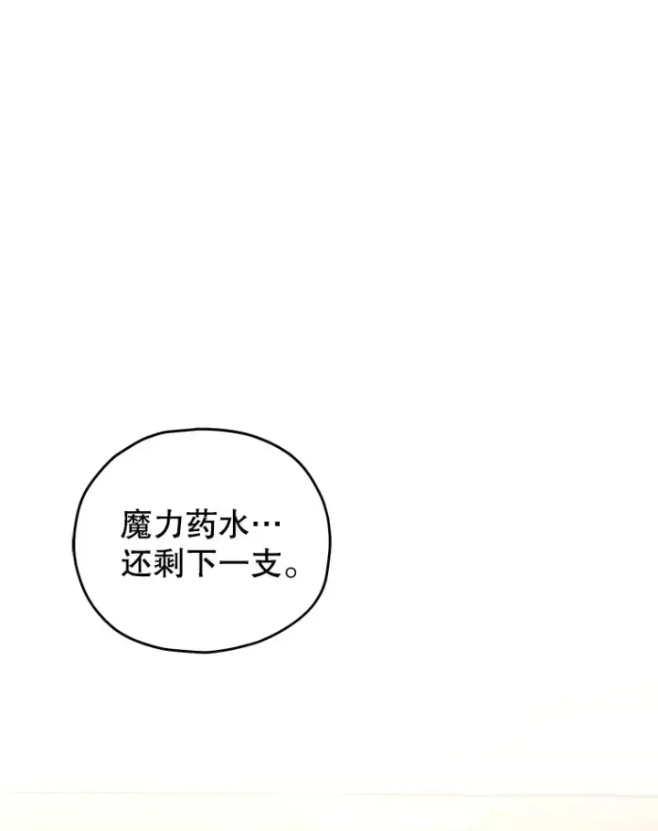 漫画《不灭玩家的轮回》50.险胜第146张图