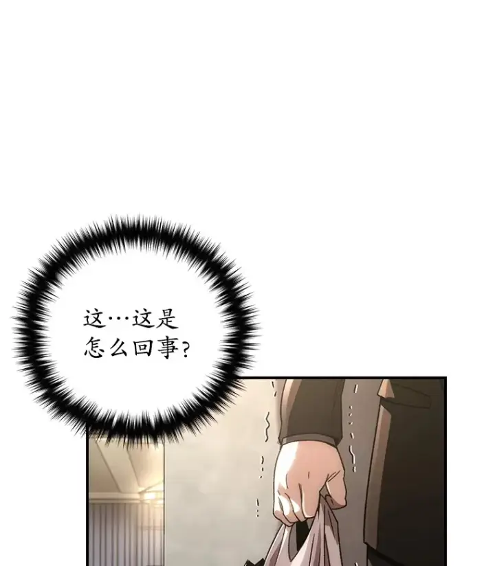 漫画《不灭玩家的轮回》50.险胜第150张图