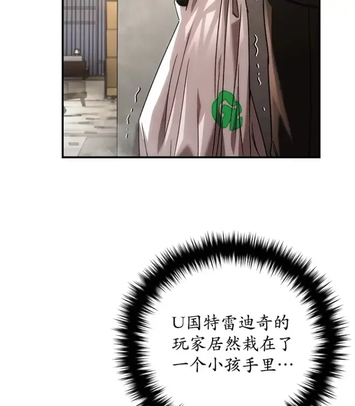 漫画《不灭玩家的轮回》50.险胜第151张图