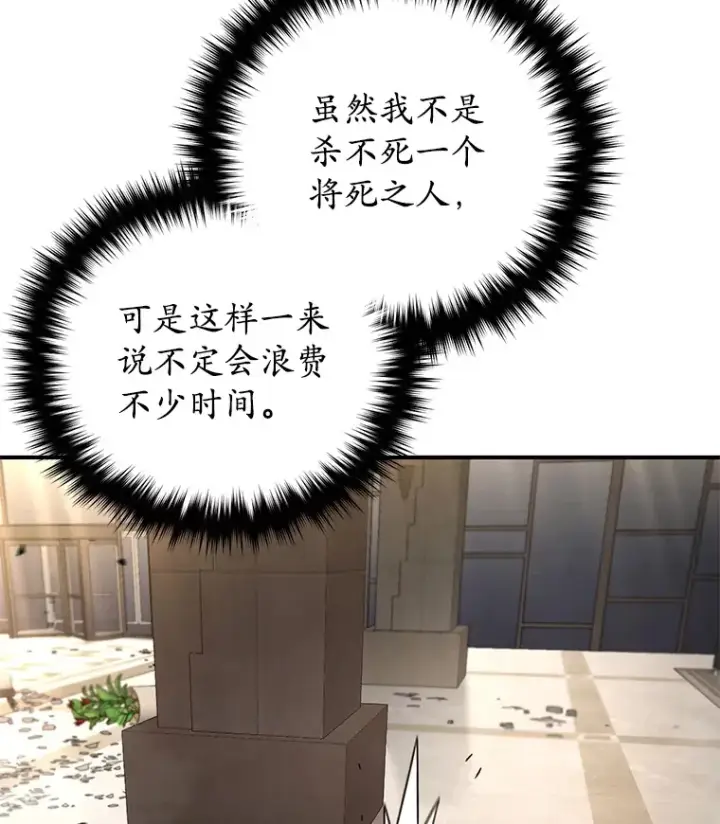 漫画《不灭玩家的轮回》50.险胜第153张图