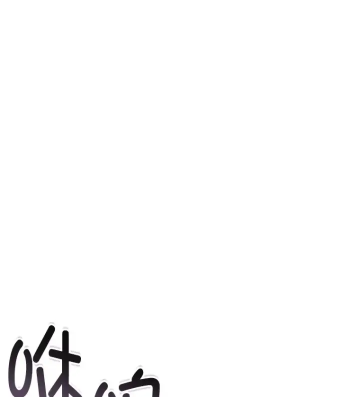 漫画《不灭玩家的轮回》50.险胜第23张图