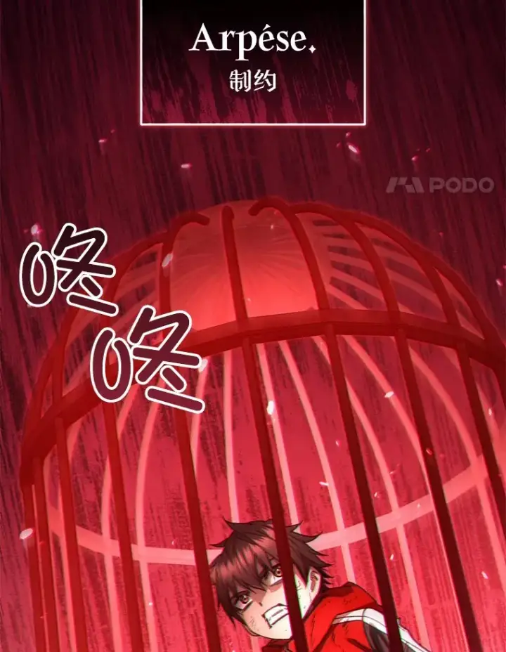 漫画《不灭玩家的轮回》50.险胜第4张图