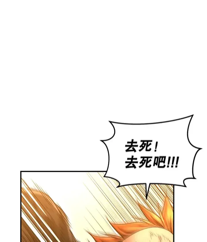 漫画《不灭玩家的轮回》50.险胜第63张图