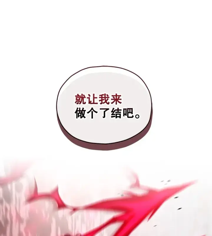 漫画《不灭玩家的轮回》50.险胜第72张图