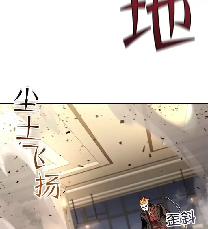 漫画《不灭玩家的轮回》50.险胜第77张图