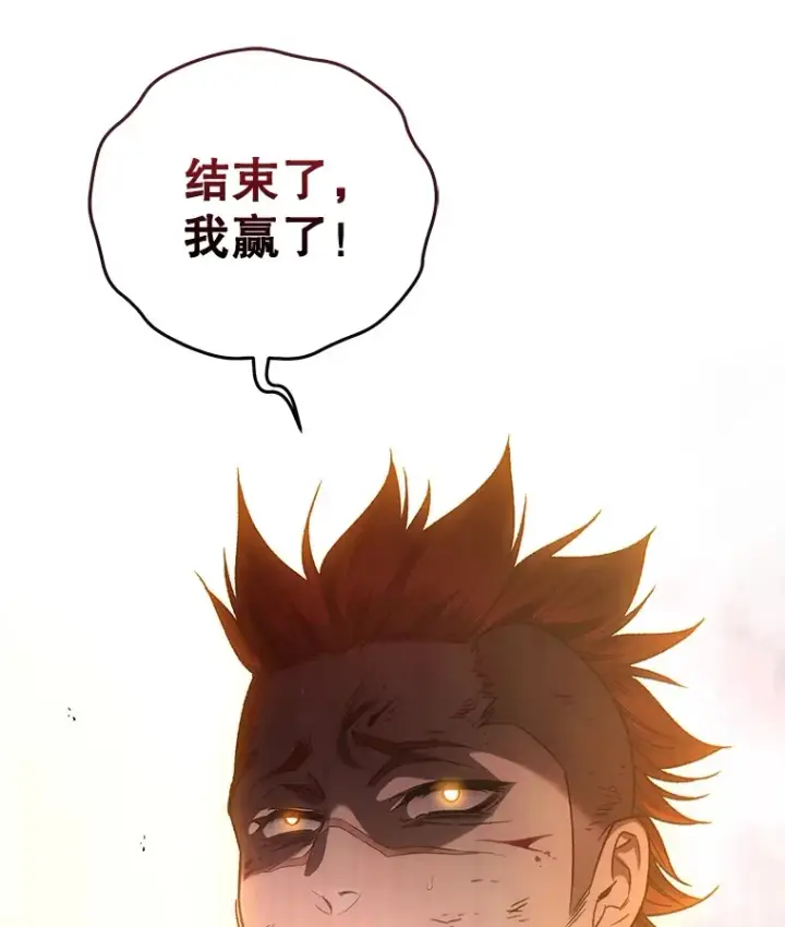 漫画《不灭玩家的轮回》50.险胜第80张图