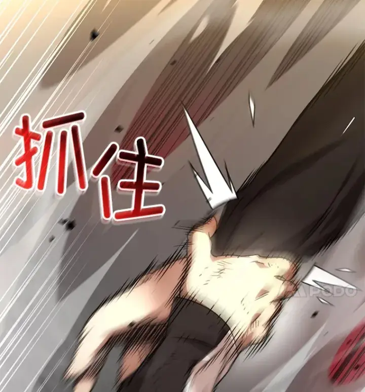 漫画《不灭玩家的轮回》50.险胜第86张图