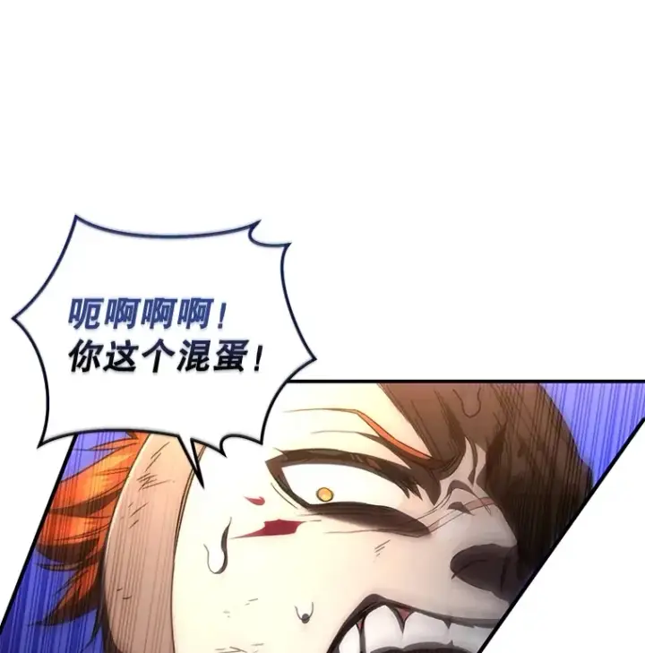漫画《不灭玩家的轮回》50.险胜第92张图