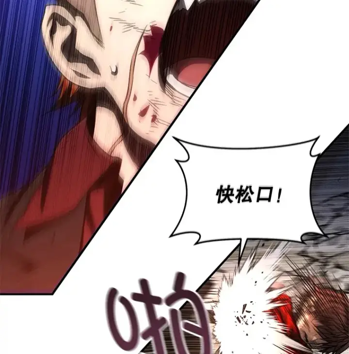 漫画《不灭玩家的轮回》50.险胜第93张图