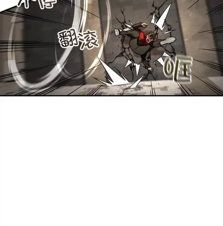 漫画《不灭玩家的轮回》50.险胜第95张图