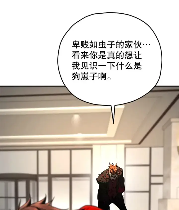 漫画《不灭玩家的轮回》50.险胜第96张图