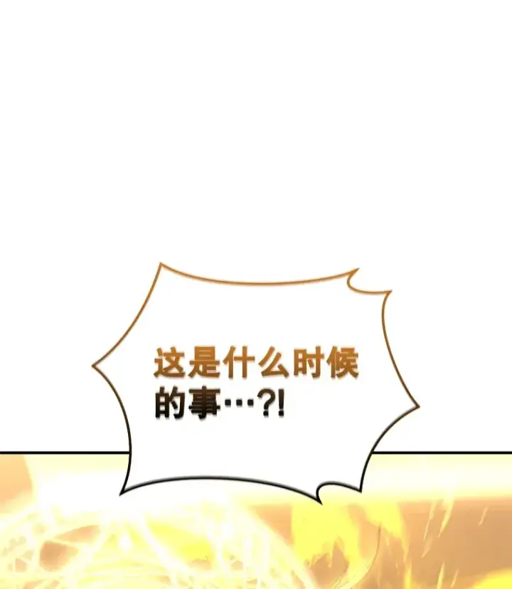 漫画《不灭玩家的轮回》51.不会再离开了第100张图