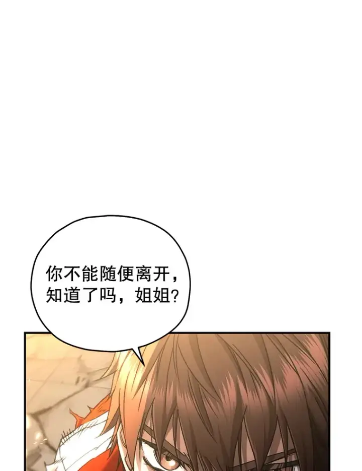 漫画《不灭玩家的轮回》51.不会再离开了第105张图
