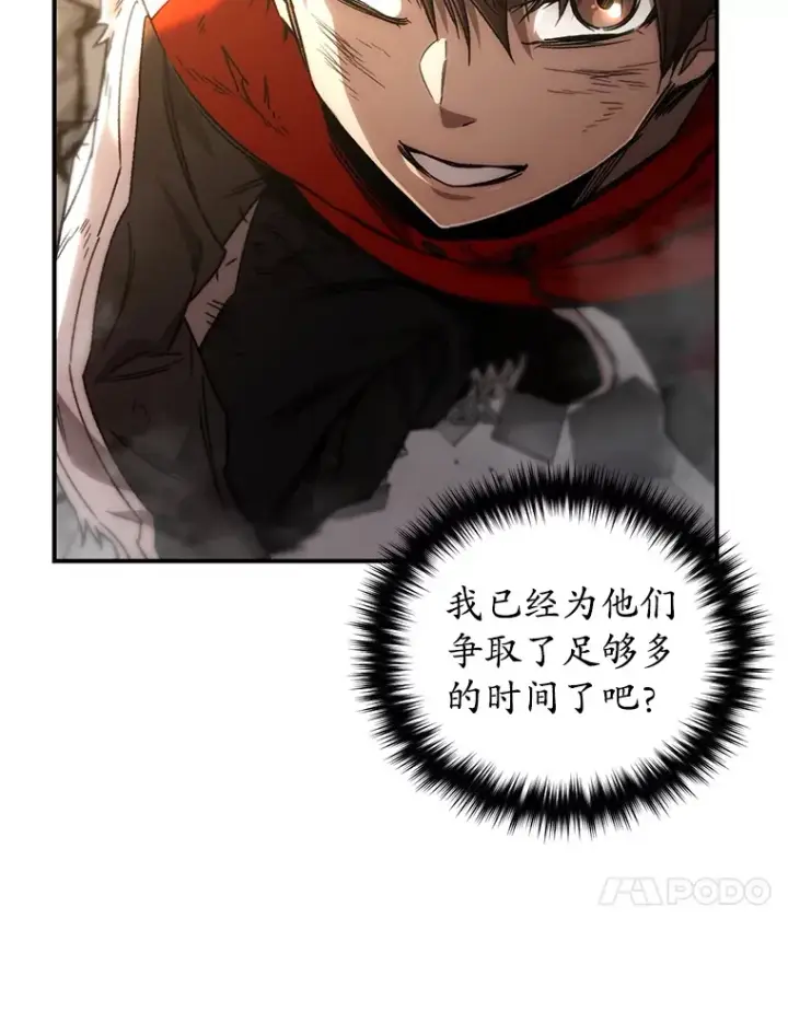 漫画《不灭玩家的轮回》51.不会再离开了第106张图