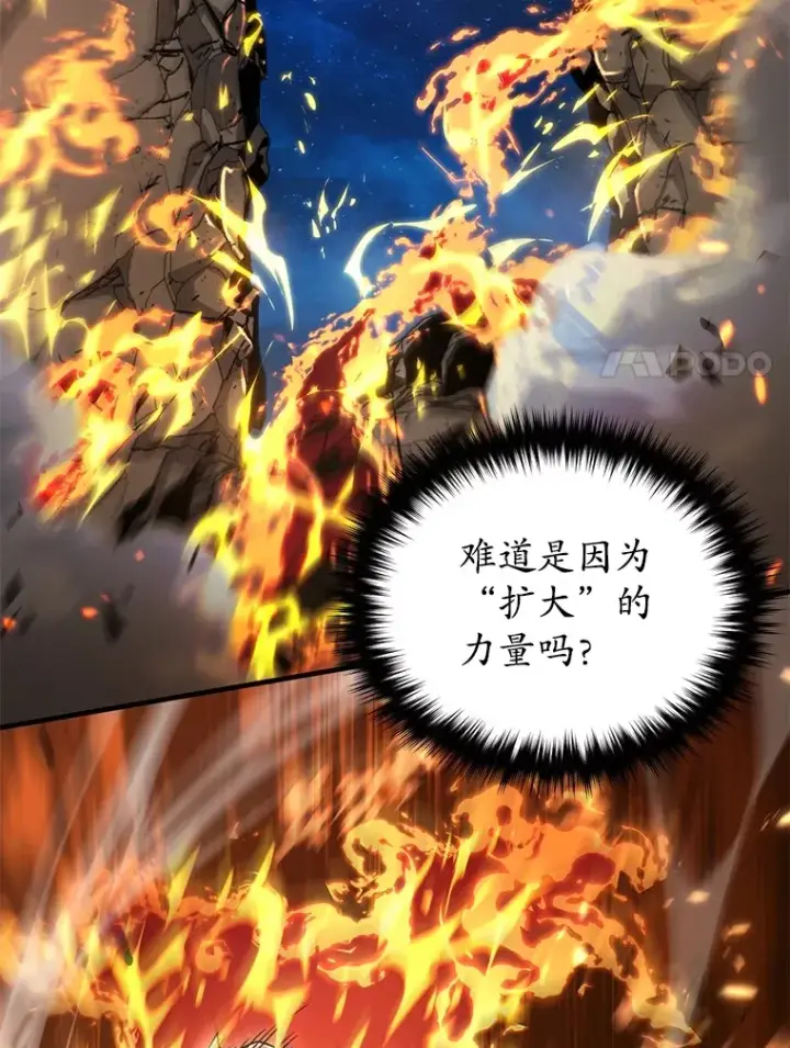 漫画《不灭玩家的轮回》51.不会再离开了第11张图