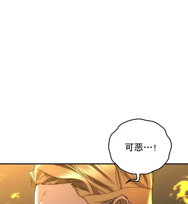 漫画《不灭玩家的轮回》51.不会再离开了第113张图