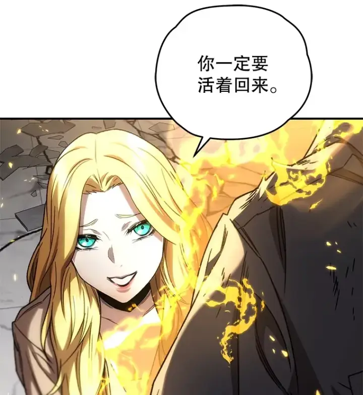 漫画《不灭玩家的轮回》51.不会再离开了第115张图