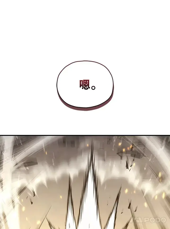漫画《不灭玩家的轮回》51.不会再离开了第117张图