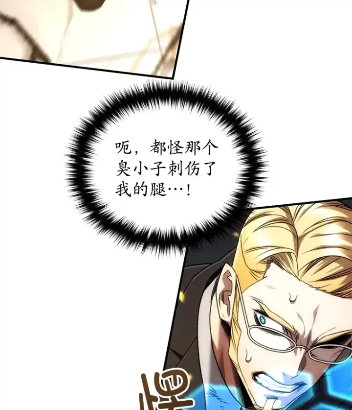 漫画《不灭玩家的轮回》51.不会再离开了第123张图