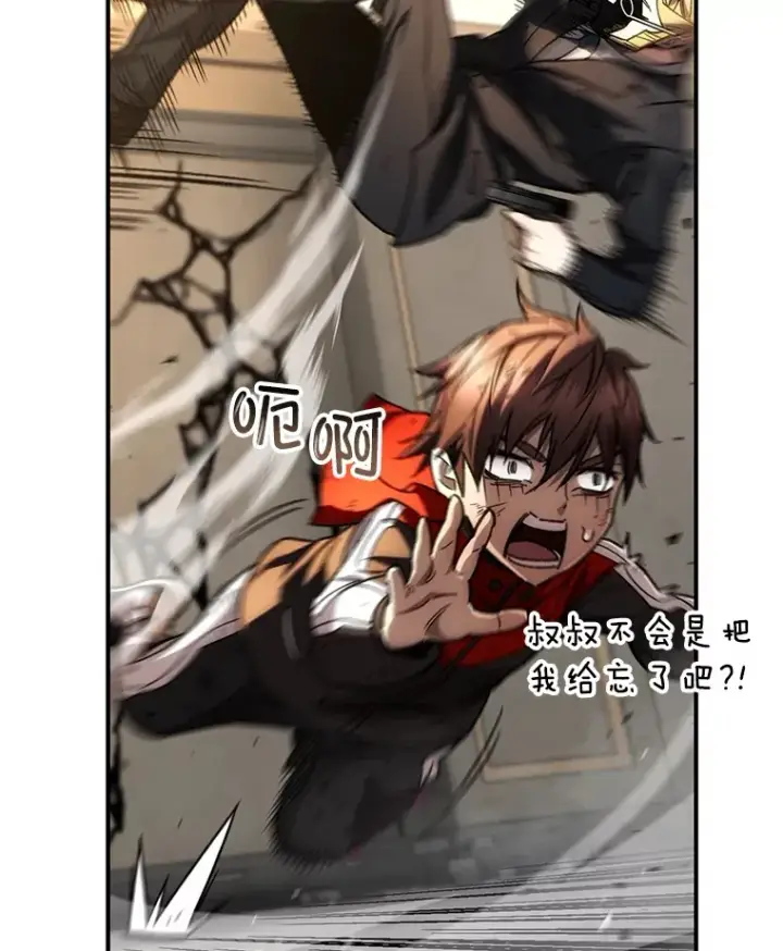 漫画《不灭玩家的轮回》51.不会再离开了第129张图