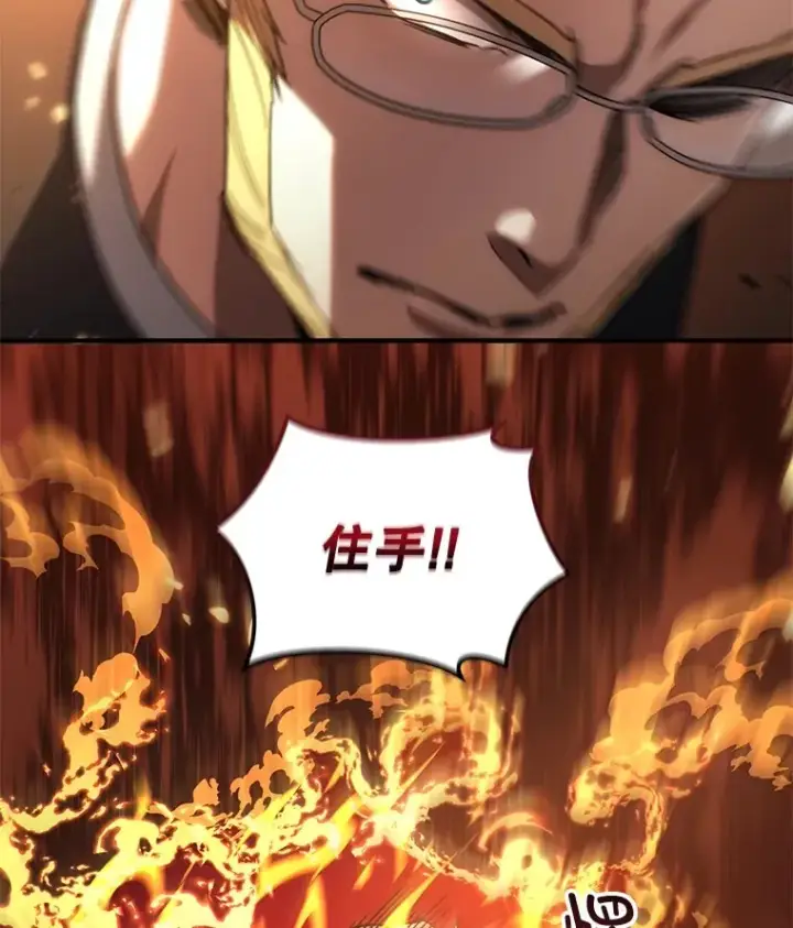 漫画《不灭玩家的轮回》51.不会再离开了第15张图