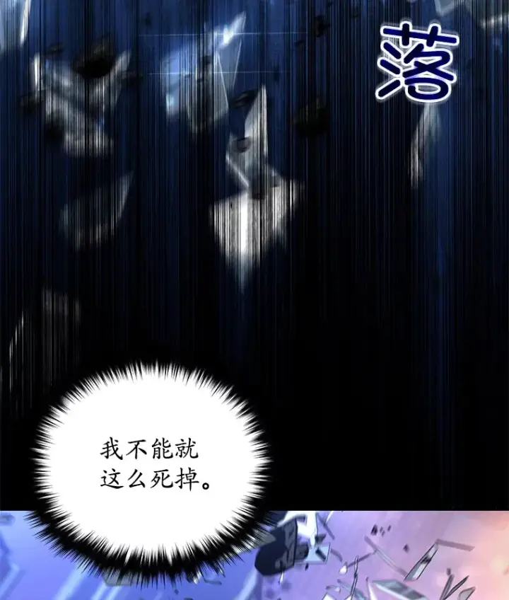 漫画《不灭玩家的轮回》51.不会再离开了第155张图