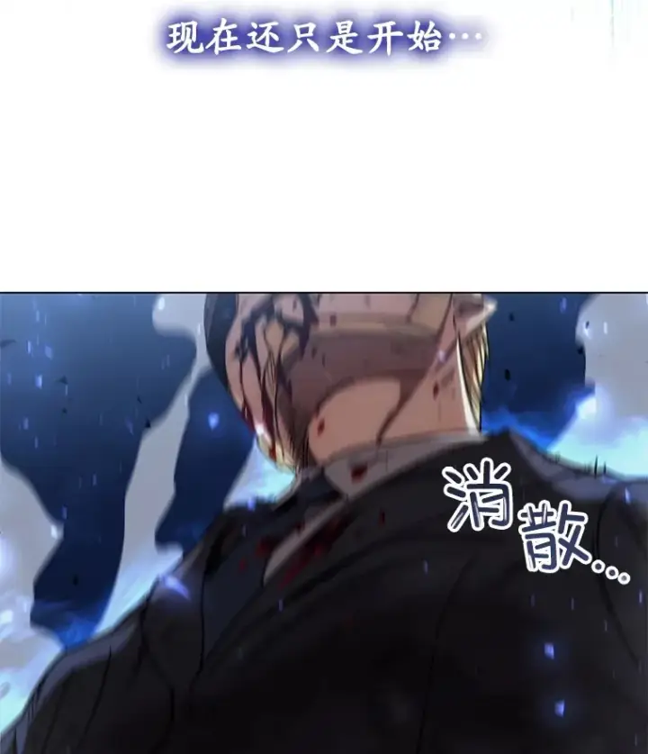 漫画《不灭玩家的轮回》51.不会再离开了第162张图