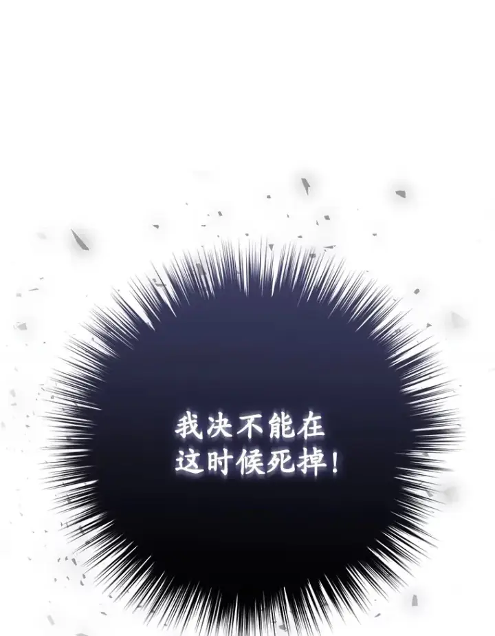 漫画《不灭玩家的轮回》51.不会再离开了第164张图