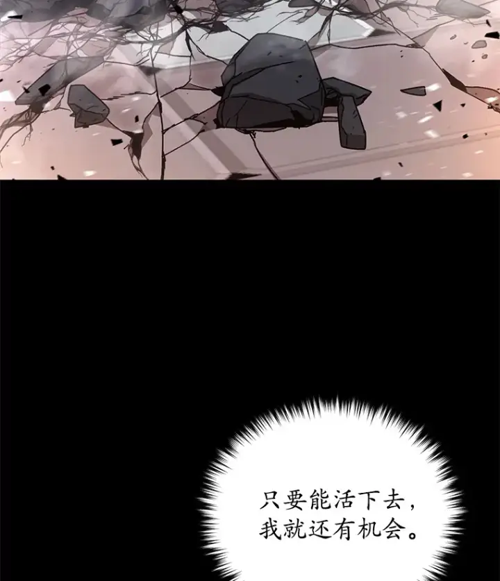 漫画《不灭玩家的轮回》51.不会再离开了第169张图