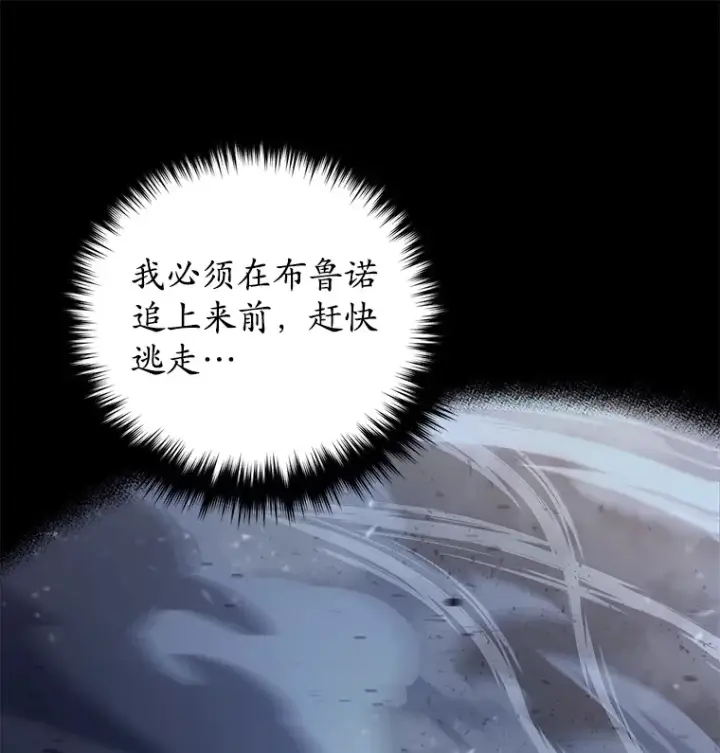 漫画《不灭玩家的轮回》51.不会再离开了第171张图
