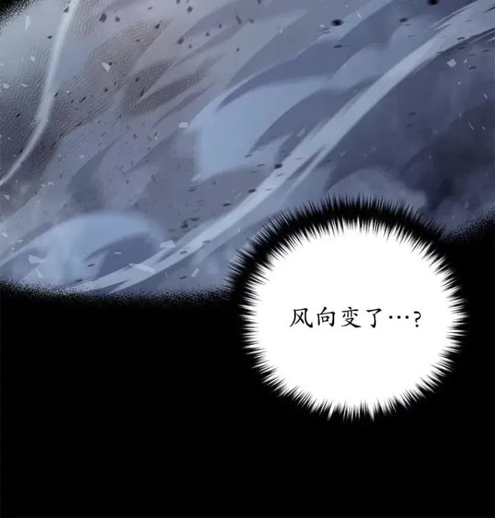 漫画《不灭玩家的轮回》51.不会再离开了第173张图