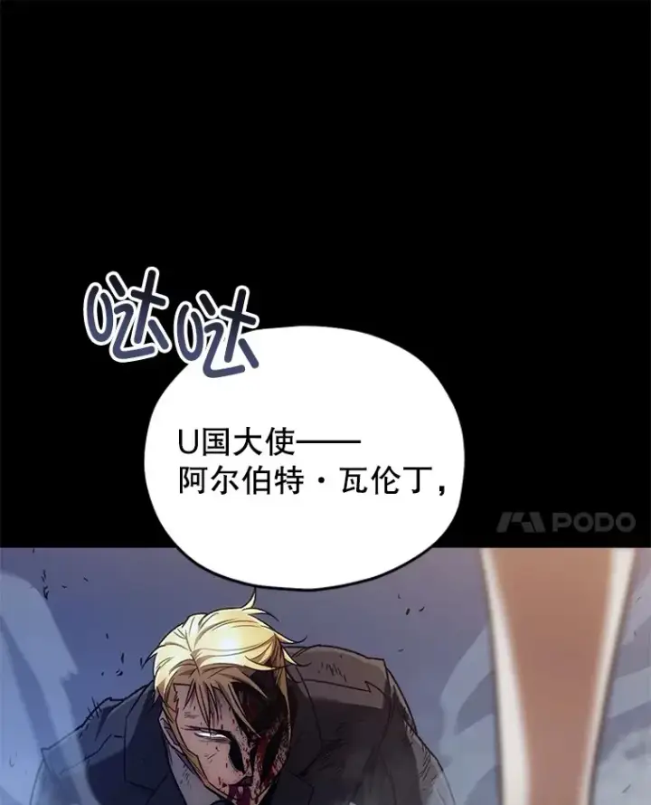 漫画《不灭玩家的轮回》51.不会再离开了第174张图