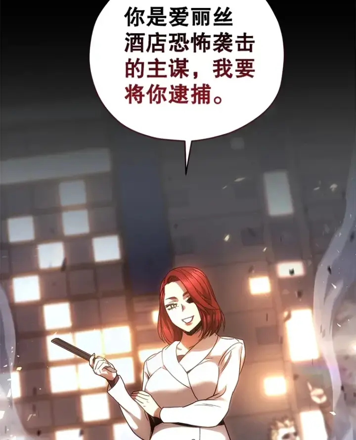 漫画《不灭玩家的轮回》51.不会再离开了第176张图