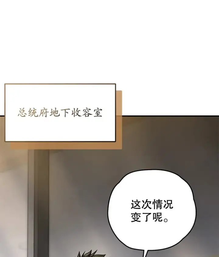 漫画《不灭玩家的轮回》51.不会再离开了第179张图