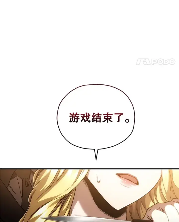 漫画《不灭玩家的轮回》51.不会再离开了第18张图