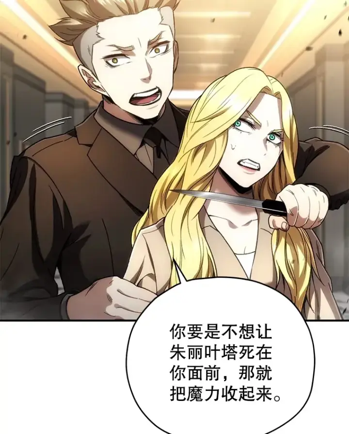 漫画《不灭玩家的轮回》51.不会再离开了第20张图