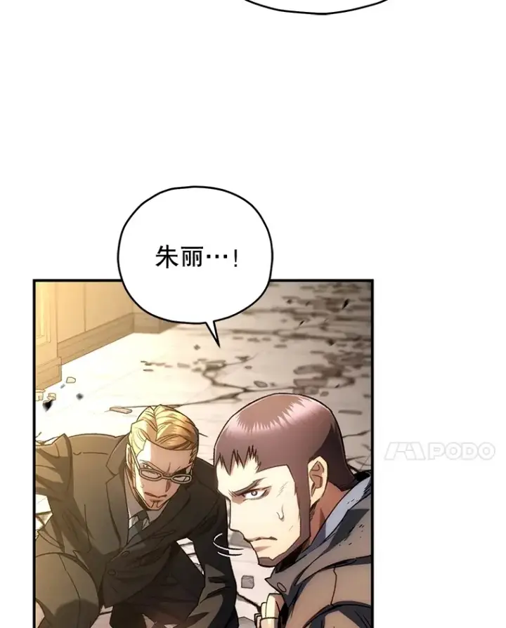 漫画《不灭玩家的轮回》51.不会再离开了第21张图