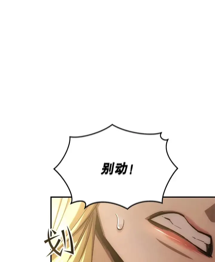 漫画《不灭玩家的轮回》51.不会再离开了第23张图