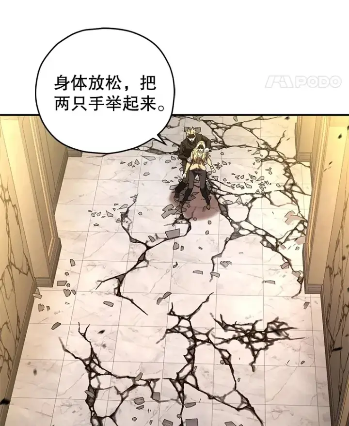 漫画《不灭玩家的轮回》51.不会再离开了第25张图