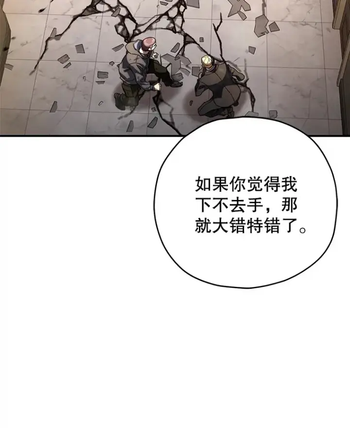 漫画《不灭玩家的轮回》51.不会再离开了第26张图