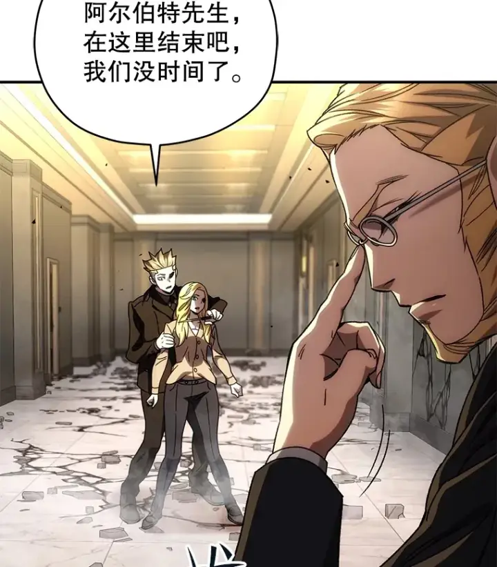 漫画《不灭玩家的轮回》51.不会再离开了第29张图