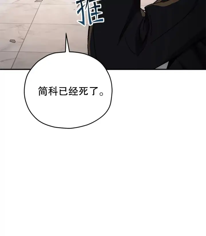 漫画《不灭玩家的轮回》51.不会再离开了第30张图