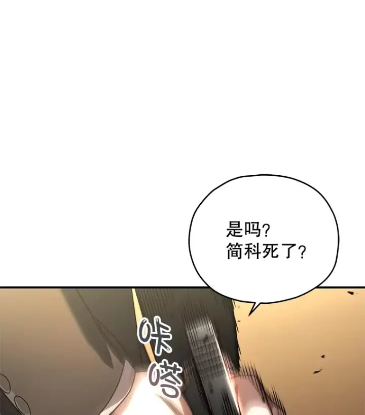 漫画《不灭玩家的轮回》51.不会再离开了第31张图