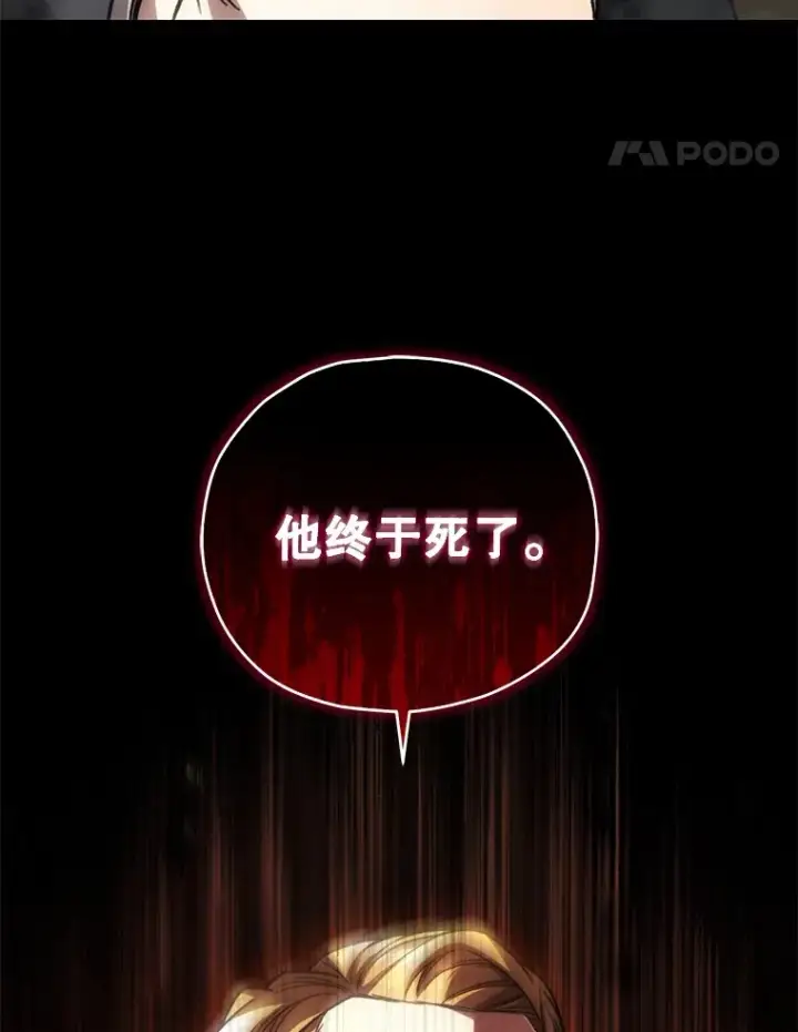 漫画《不灭玩家的轮回》51.不会再离开了第43张图